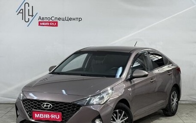 Hyundai Solaris II рестайлинг, 2021 год, 1 399 800 рублей, 1 фотография
