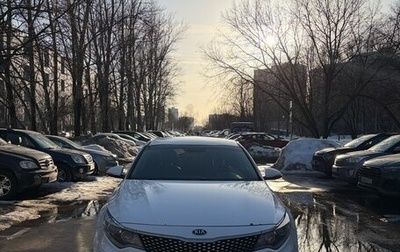 KIA Optima IV, 2016 год, 1 530 000 рублей, 1 фотография