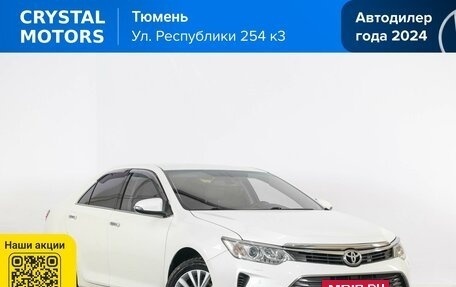 Toyota Camry, 2014 год, 2 099 000 рублей, 2 фотография