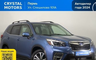 Subaru Forester, 2021 год, 3 999 000 рублей, 1 фотография