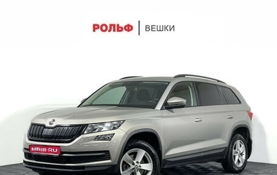 Skoda Kodiaq I, 2018 год, 2 097 000 рублей, 1 фотография