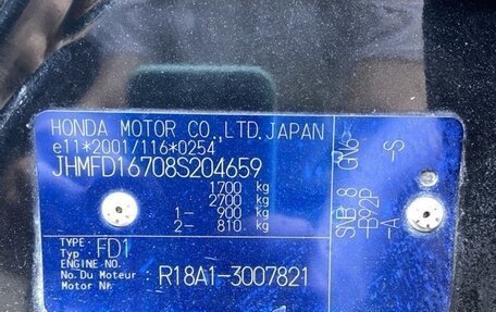 Honda Civic VIII, 2007 год, 649 000 рублей, 18 фотография