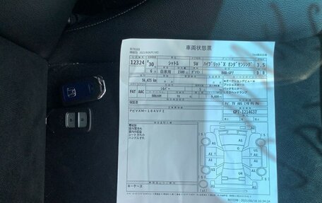 Honda Shuttle II, 2018 год, 1 550 000 рублей, 22 фотография