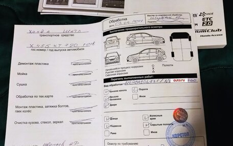 Honda Shuttle II, 2018 год, 1 550 000 рублей, 27 фотография