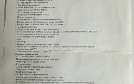 Volvo S40 II, 2007 год, 850 000 рублей, 9 фотография