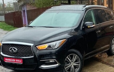 Infiniti QX60 I рестайлинг, 2016 год, 2 390 000 рублей, 1 фотография