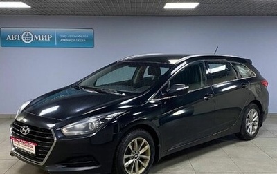 Hyundai i40 I рестайлинг, 2016 год, 1 432 000 рублей, 1 фотография