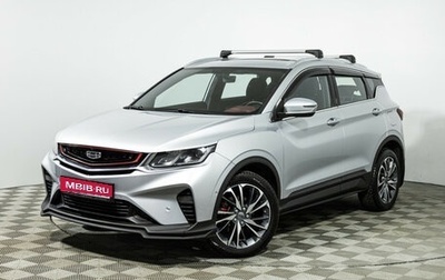 Geely Coolray I, 2021 год, 1 499 585 рублей, 1 фотография