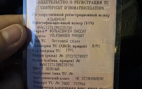 Volkswagen Passat B3, 1991 год, 45 000 рублей, 4 фотография