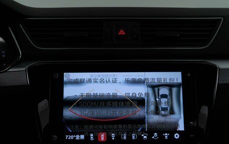 Skoda Superb III рестайлинг, 2025 год, 3 339 050 рублей, 18 фотография