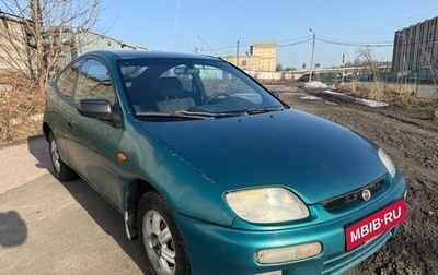 Mazda 323, 1996 год, 155 000 рублей, 1 фотография