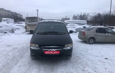 Dodge Caravan IV, 2000 год, 450 000 рублей, 1 фотография