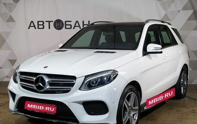 Mercedes-Benz GLE, 2017 год, 4 919 000 рублей, 1 фотография