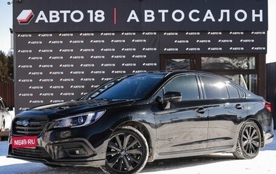 Subaru Legacy VII, 2020 год, 2 499 000 рублей, 1 фотография