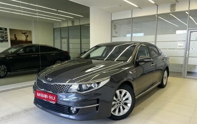 KIA K5 II, 2017 год, 2 100 000 рублей, 1 фотография