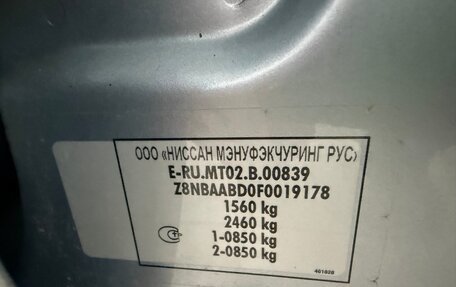 Datsun on-DO I рестайлинг, 2015 год, 575 000 рублей, 33 фотография