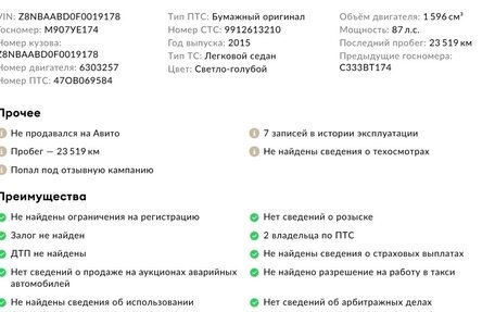 Datsun on-DO I рестайлинг, 2015 год, 575 000 рублей, 40 фотография