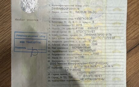 Datsun on-DO I рестайлинг, 2015 год, 575 000 рублей, 38 фотография