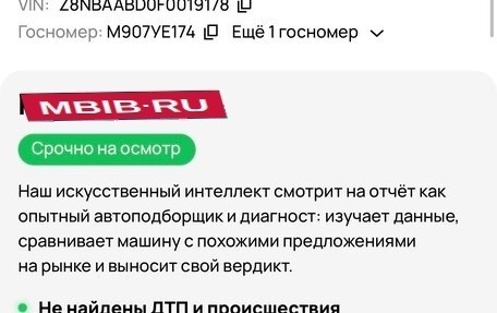 Datsun on-DO I рестайлинг, 2015 год, 575 000 рублей, 39 фотография