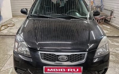 KIA Rio II, 2010 год, 564 000 рублей, 1 фотография