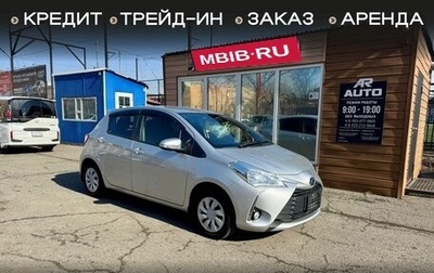 Toyota Vitz, 2019 год, 1 079 000 рублей, 1 фотография