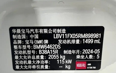 BMW X1, 2024 год, 3 688 555 рублей, 12 фотография