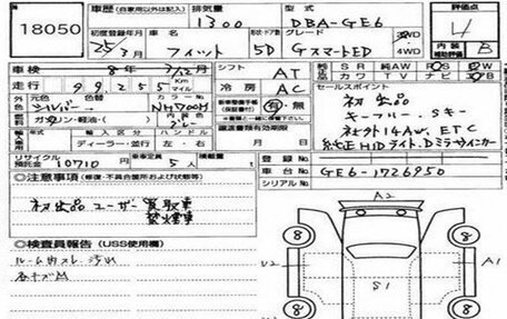 Honda Fit III, 2012 год, 685 000 рублей, 4 фотография