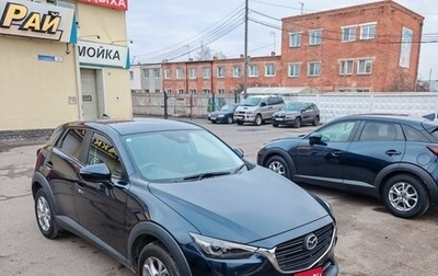 Mazda CX-3 I, 2021 год, 1 990 000 рублей, 1 фотография