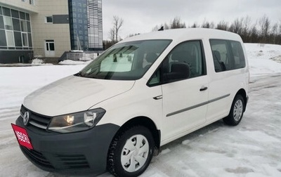 Volkswagen Caddy IV, 2017 год, 1 300 000 рублей, 1 фотография