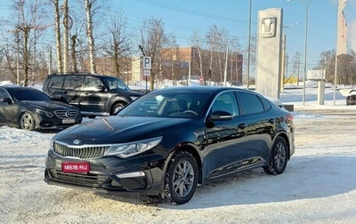 KIA Optima IV, 2019 год, 1 850 000 рублей, 1 фотография