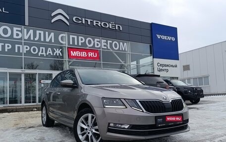 Skoda Octavia, 2018 год, 2 350 000 рублей, 1 фотография