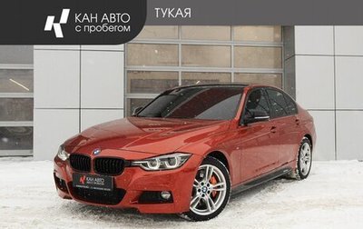 BMW 3 серия, 2017 год, 2 477 000 рублей, 1 фотография