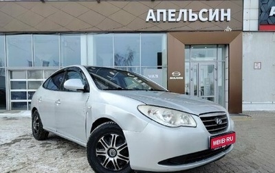 Hyundai Elantra IV, 2008 год, 504 700 рублей, 1 фотография