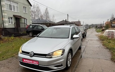 Volkswagen Golf VII, 2020 год, 1 850 000 рублей, 1 фотография