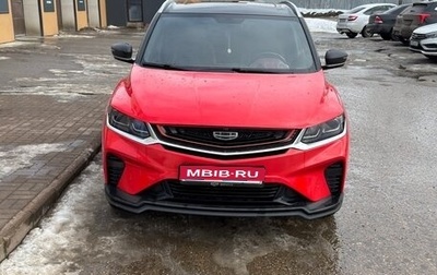 Geely Coolray I, 2020 год, 1 700 000 рублей, 1 фотография