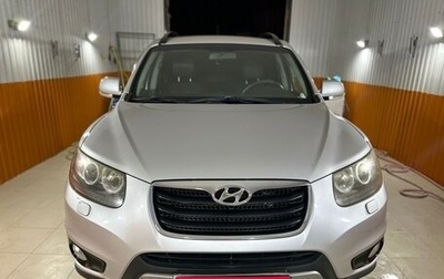 Hyundai Santa Fe III рестайлинг, 2011 год, 1 500 000 рублей, 1 фотография