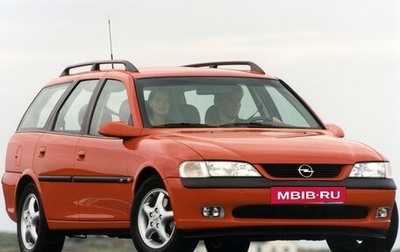 Opel Vectra B рестайлинг, 1998 год, 130 000 рублей, 1 фотография