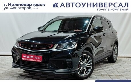 Geely Coolray I, 2021 год, 1 600 000 рублей, 1 фотография