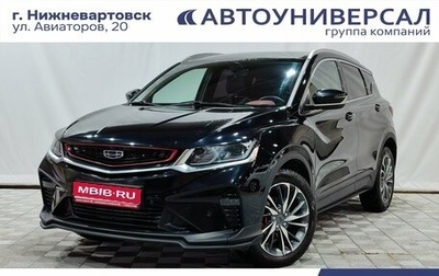 Geely Coolray I, 2021 год, 1 600 000 рублей, 1 фотография