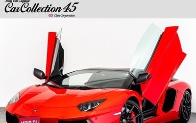 Lamborghini Aventador I рестайлинг, 2015 год, 29 990 000 рублей, 1 фотография