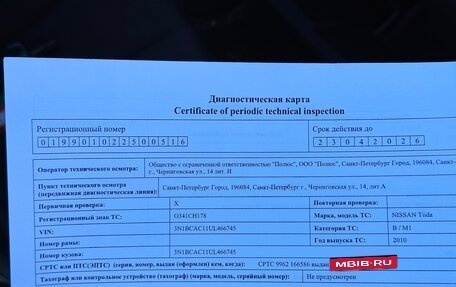 Nissan Tiida, 2010 год, 399 999 рублей, 36 фотография