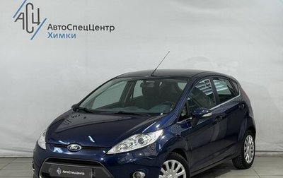 Ford Fiesta, 2011 год, 799 800 рублей, 1 фотография
