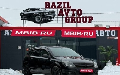 Opel Astra H, 2007 год, 449 000 рублей, 1 фотография