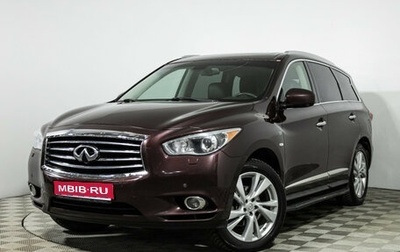 Infiniti QX60 I рестайлинг, 2014 год, 1 699 585 рублей, 1 фотография