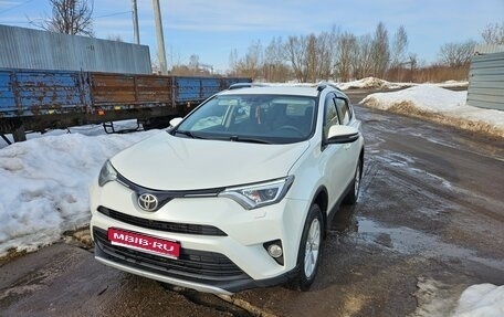 Toyota RAV4, 2015 год, 2 300 000 рублей, 1 фотография