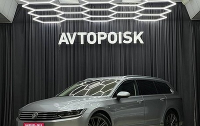 Volkswagen Passat B8 рестайлинг, 2019 год, 1 899 000 рублей, 1 фотография