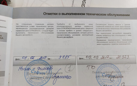 Citroen C4 II рестайлинг, 2016 год, 1 090 000 рублей, 26 фотография