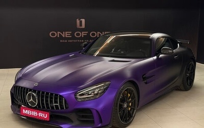 Mercedes-Benz AMG GT I рестайлинг, 2021 год, 20 000 000 рублей, 1 фотография