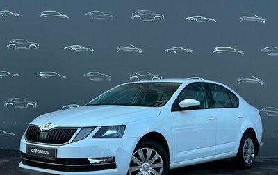 Skoda Octavia, 2020 год, 2 197 800 рублей, 1 фотография