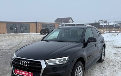 Audi Q5, 2017 год, 2 850 000 рублей, 1 фотография